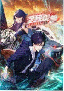 步步惊心