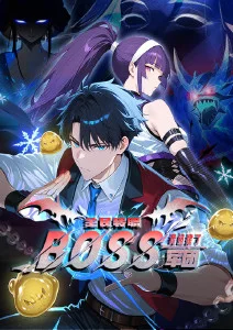 宝贝赳赳欢乐世界